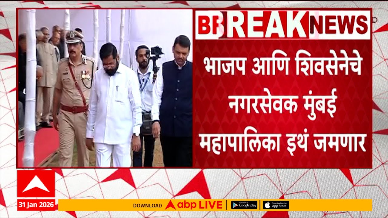 BJP Shiv Sena Corporator : भाजप शिवसेना नगरसेवक मुंबई महापालिका इथं जमणार