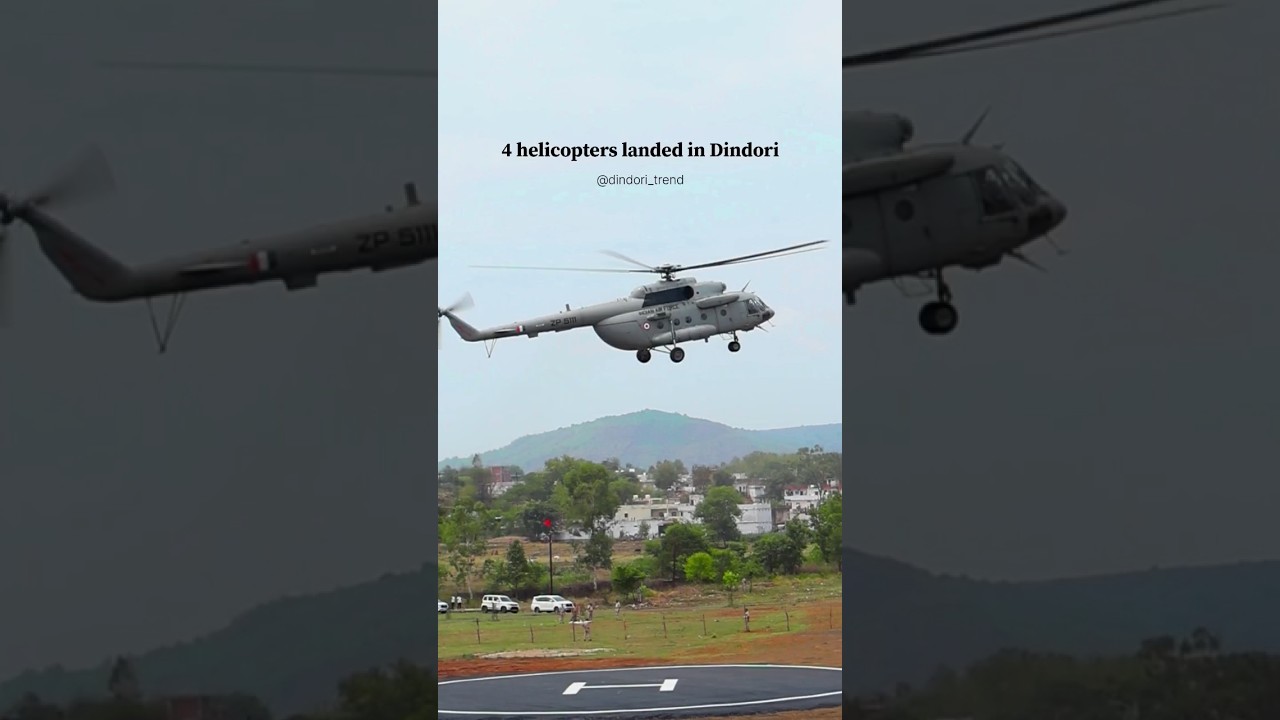 डिंडोरी में उतरे 4 हेलीकॉप्टर 🚁  #dindori #madhyapradesh #dindori_trend