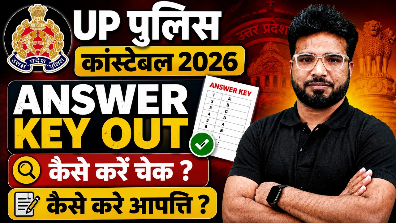 UP Police Constable Answer Key 2026 Released 🔥 | UP Police Answer key PDF Download कैसे करे ?