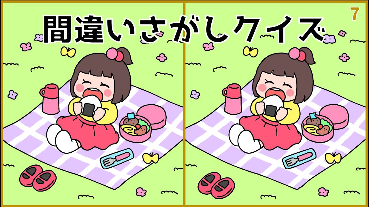 【間違い探しクイズ】無料イラスト動画！大人向けおすすめ脳トレゲーム【全3問】#7