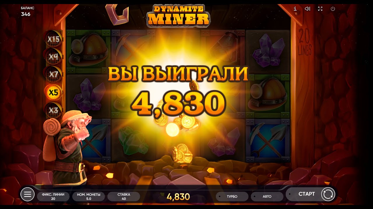 Dynamite Miner. WOW Finally POWERFUL JACKPOT ! 30 Free Spins.👍🔔 🤠🤑🤑🤑