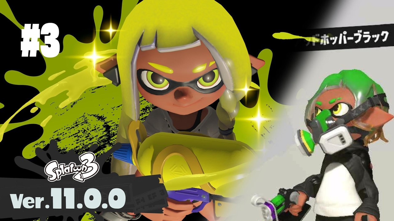 【Splatoon3】新要素で遊びたい #3