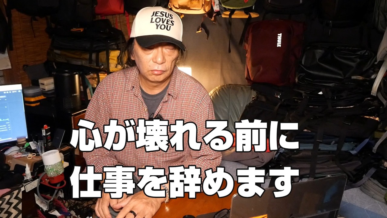 自分を大事にする為に仕事を辞めます