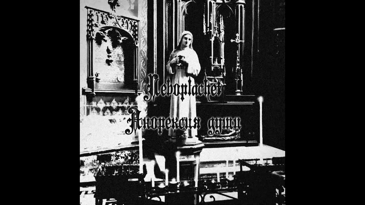 neboplachet - анорексия души