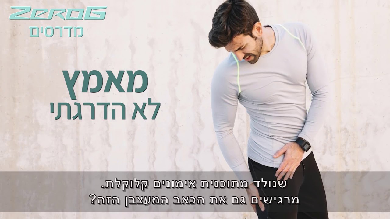 שברי מאמץ ופציעות בריצה