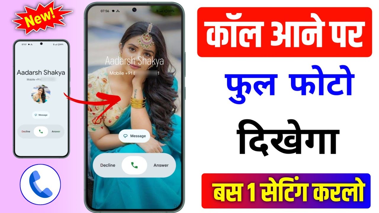 Call Aane Par Full screen Photo Kaise Set Kare | Fullscreen Caller ID Android smart phone |apply pic