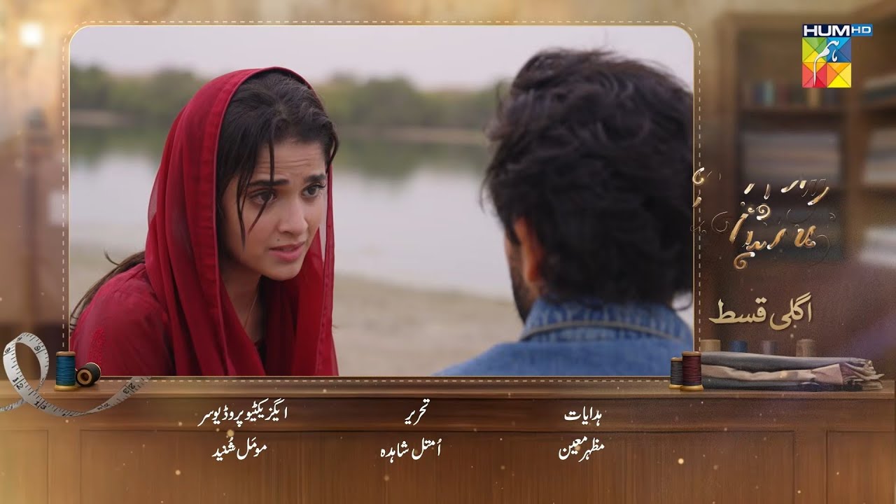 Bombay Tailors - Episode 15 Teaser  - 25th August 2026 - [ Anika Zulfikar & Ali Ansari ] HUM TV