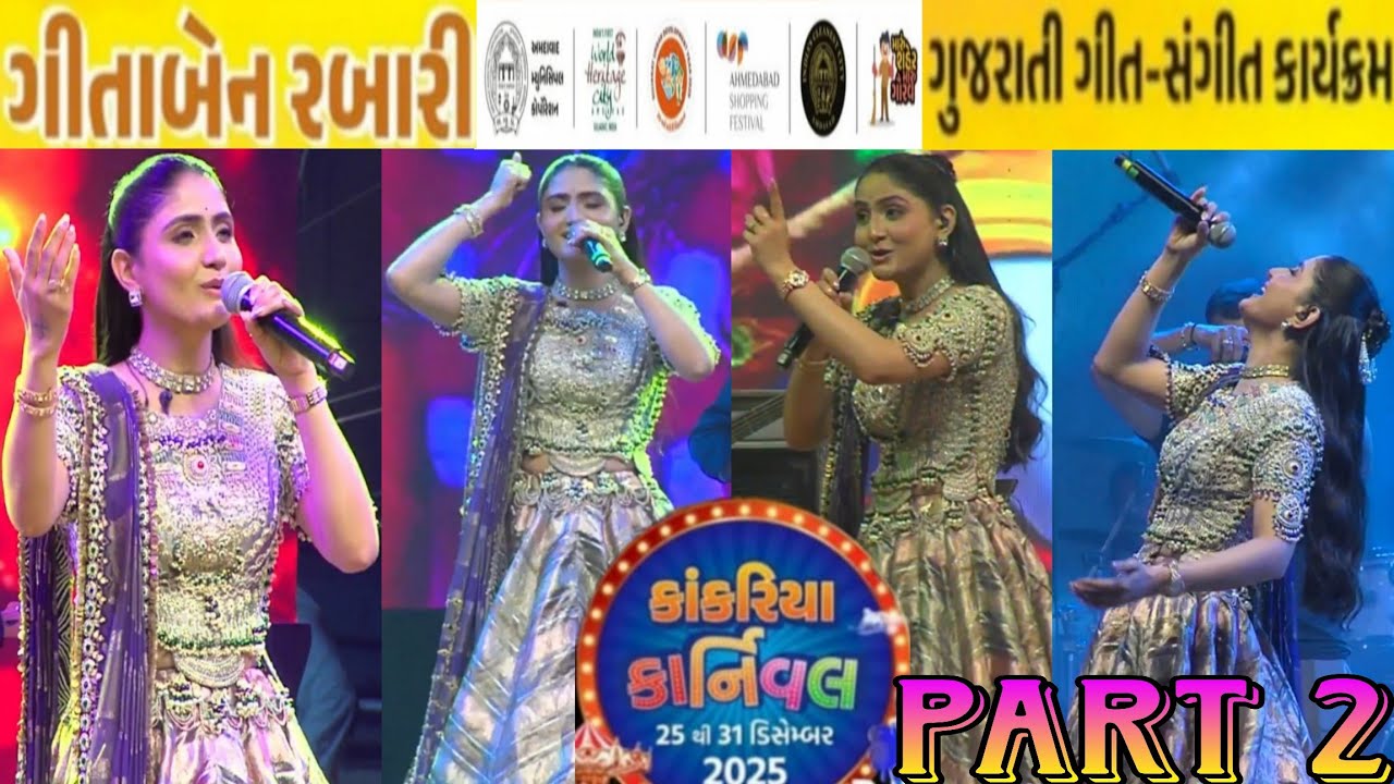 GeetaBen Rabari Concert at Kankaria Carnival Ahmedabad 2025 #geetabenrabari #kankaria Part 2