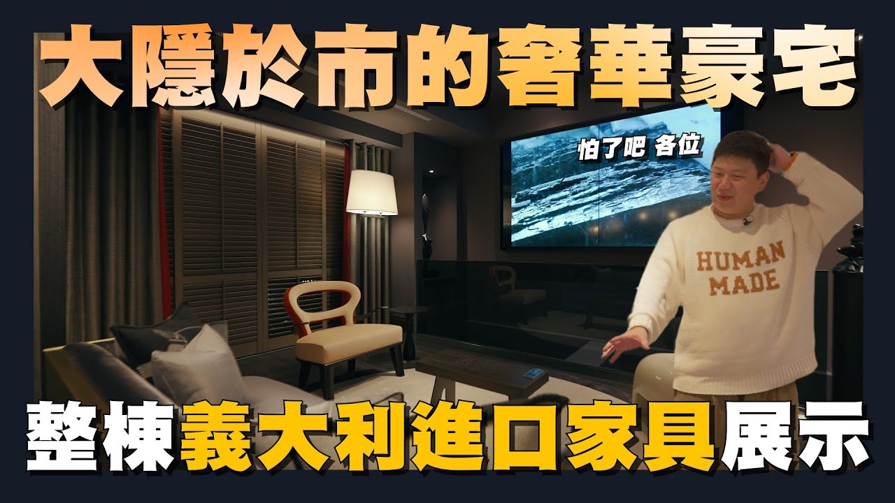 【住所打造】☛台北市東區的獨棟別墅!! | 整棟義大利頂級家具品牌! 精緻奢華歐式豪宅! | 藝術品般的家具 | 易雅居進口傢俱 | Promemoria | 室內裝潢 | 當代藝術☚