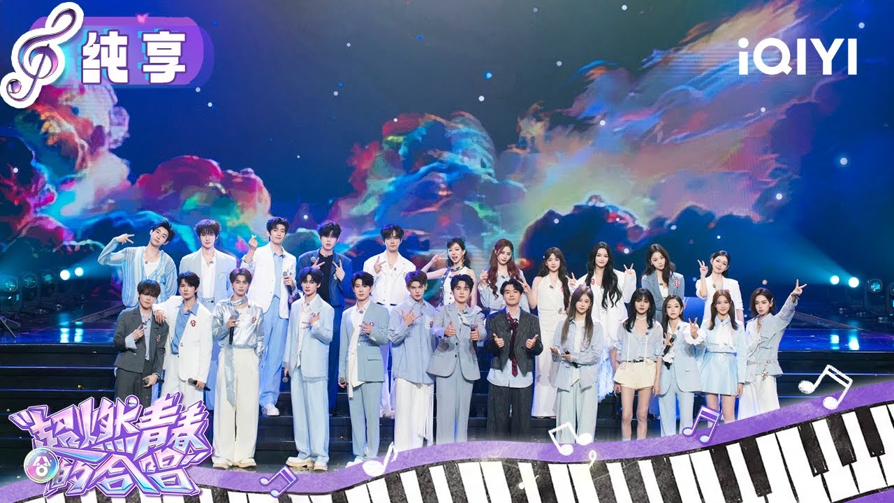 Stage: Voices of Youth 