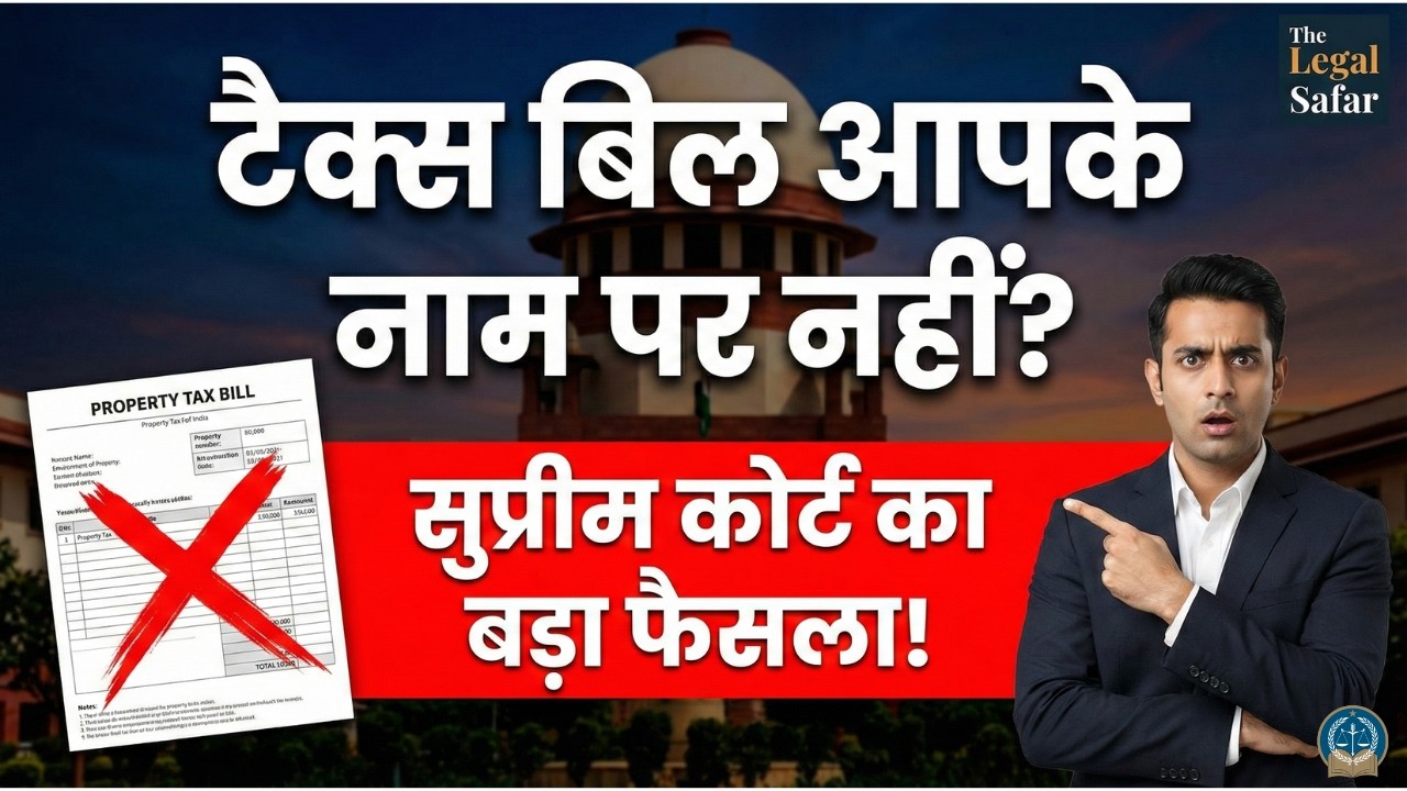 Property Tax Bill Name Change Process | टैक्स बिल में नाम कैसे बदलें? | The Legal Safar