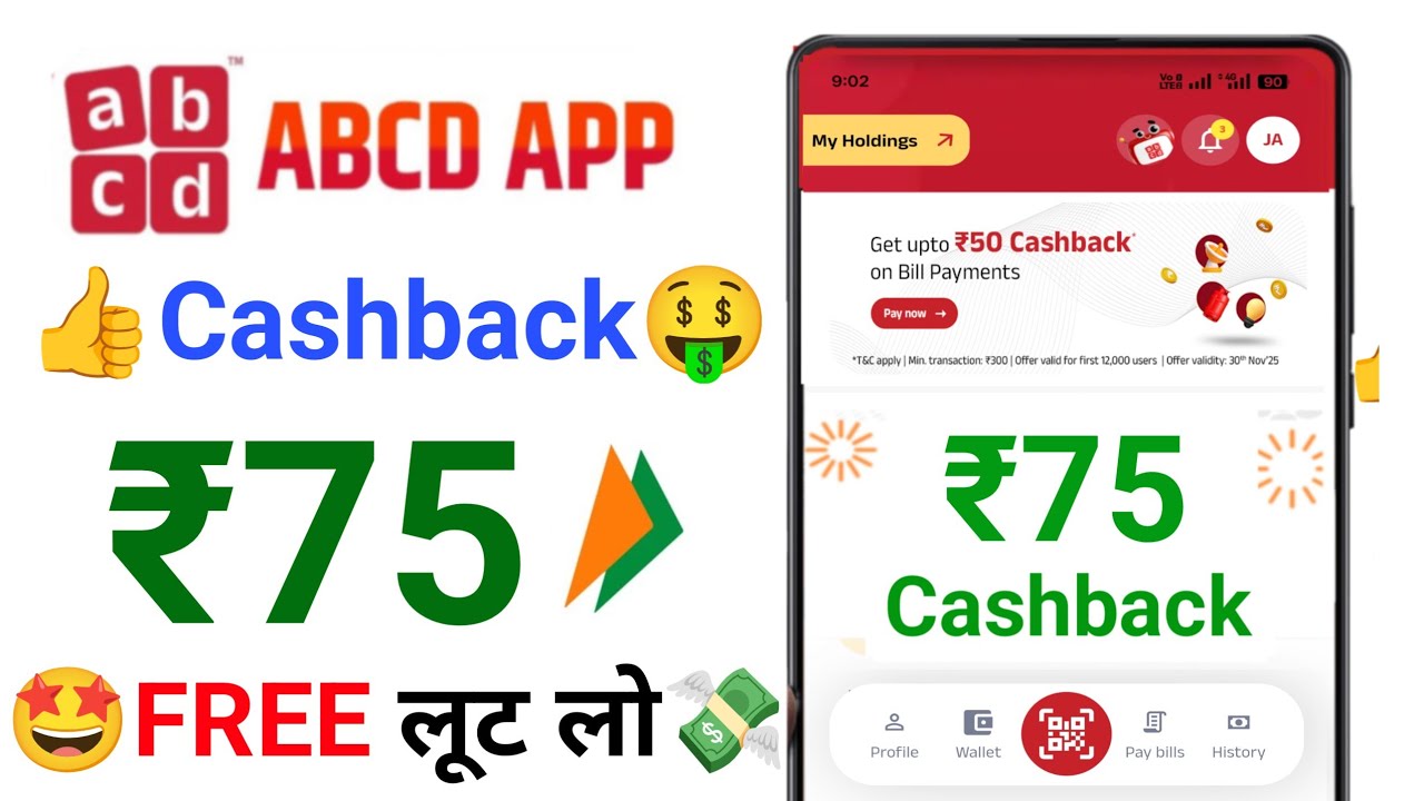 ABCD UPi Upto ₹75🤩Cashback Offer | ABCD App New Cashback Offer | ABCD UPi Cashback Offer