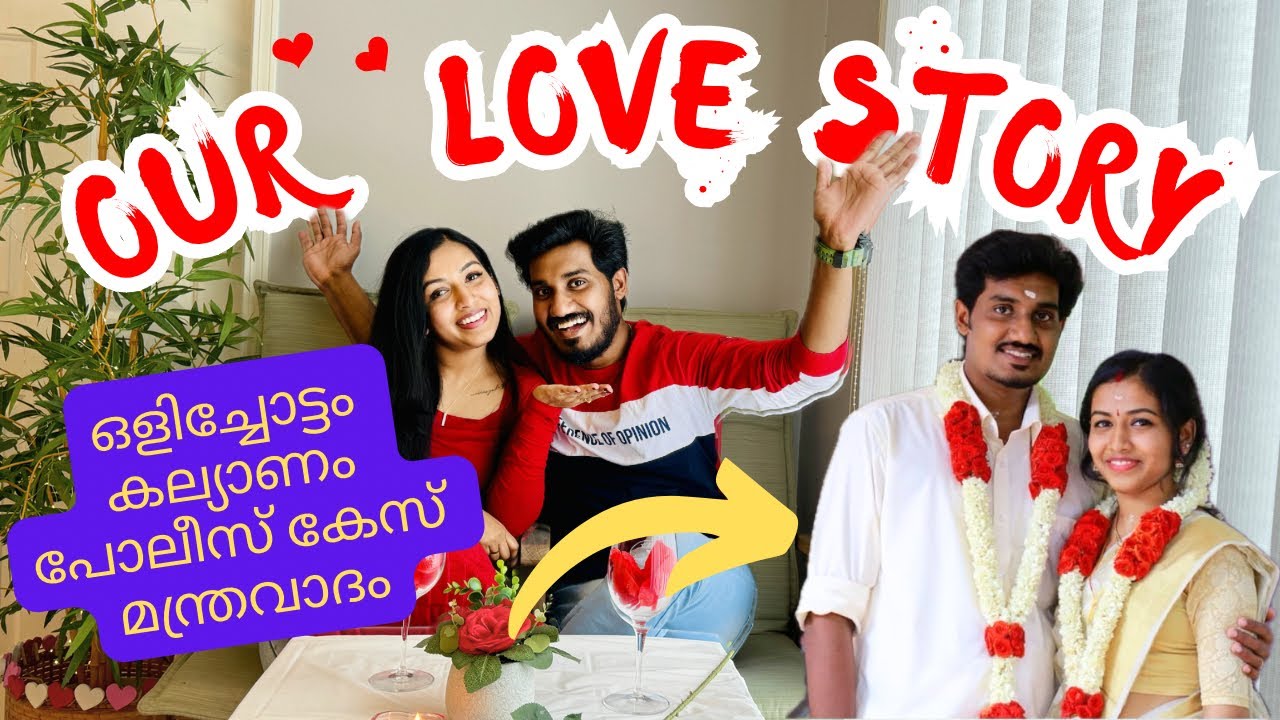 OUR LOVE STORY ♥️ തുറന്ന് പറയുന്നു | Happy Valentines Day | Amalu Vinayak #malayalam