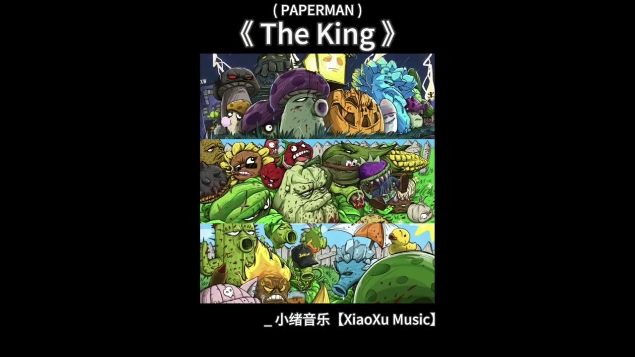 The King ( 完整版 ) ( 植物大战僵尸 )