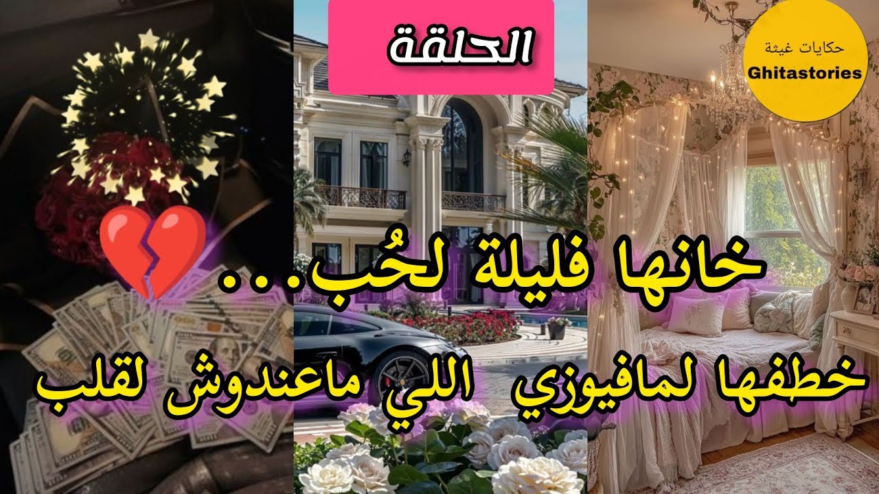 قدري أنت كل الطرق تؤدي إليك 🔥 الجزء الرابع 🇲🇦