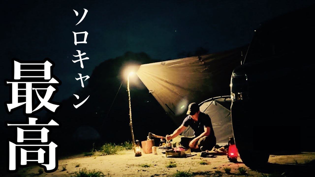 [ソロキャンプ] 夏の忙しさから解放一級河川吉野川と夕焼けに癒される/軽バン キャンプ カーサイドタープ泊/地べたスタイル