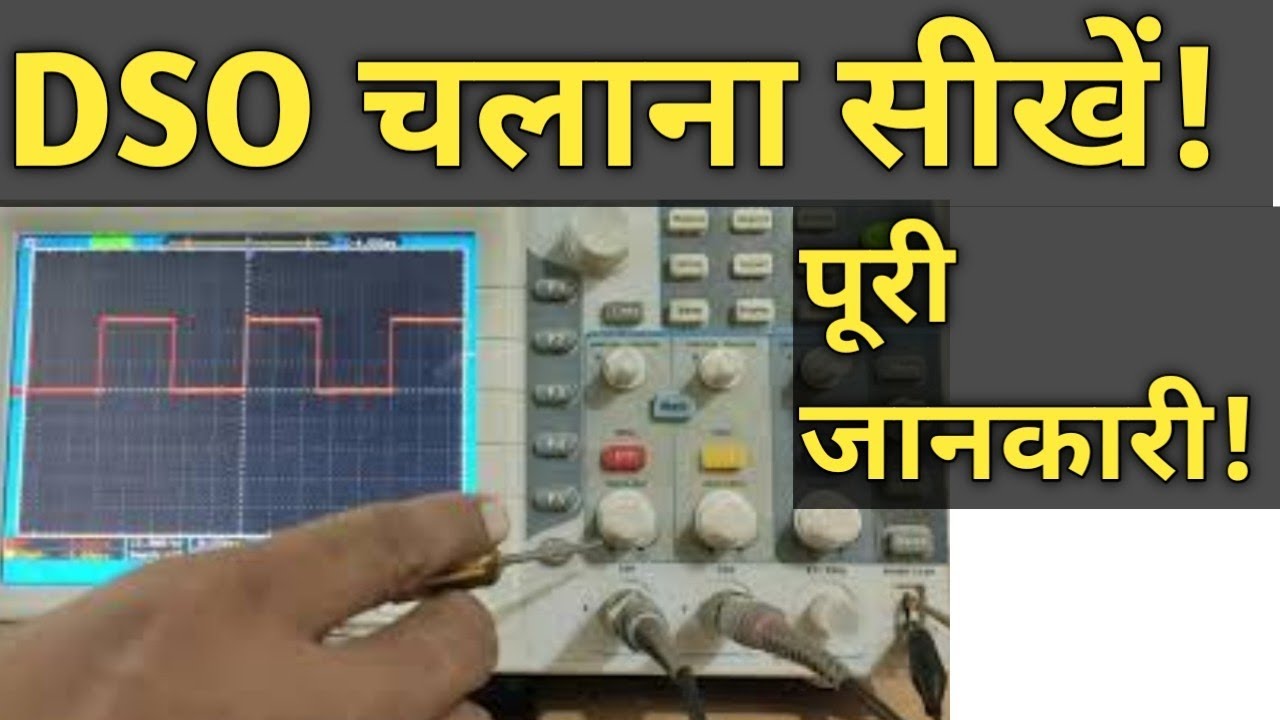 how to use oscilloscope ( हिन्दी) #dso #oscilloscope #hindi