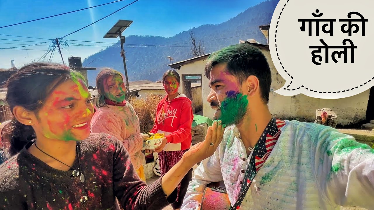 गीतों के साथ मनायी गाँव में होली || Holi Celebration || Anoop Semwal