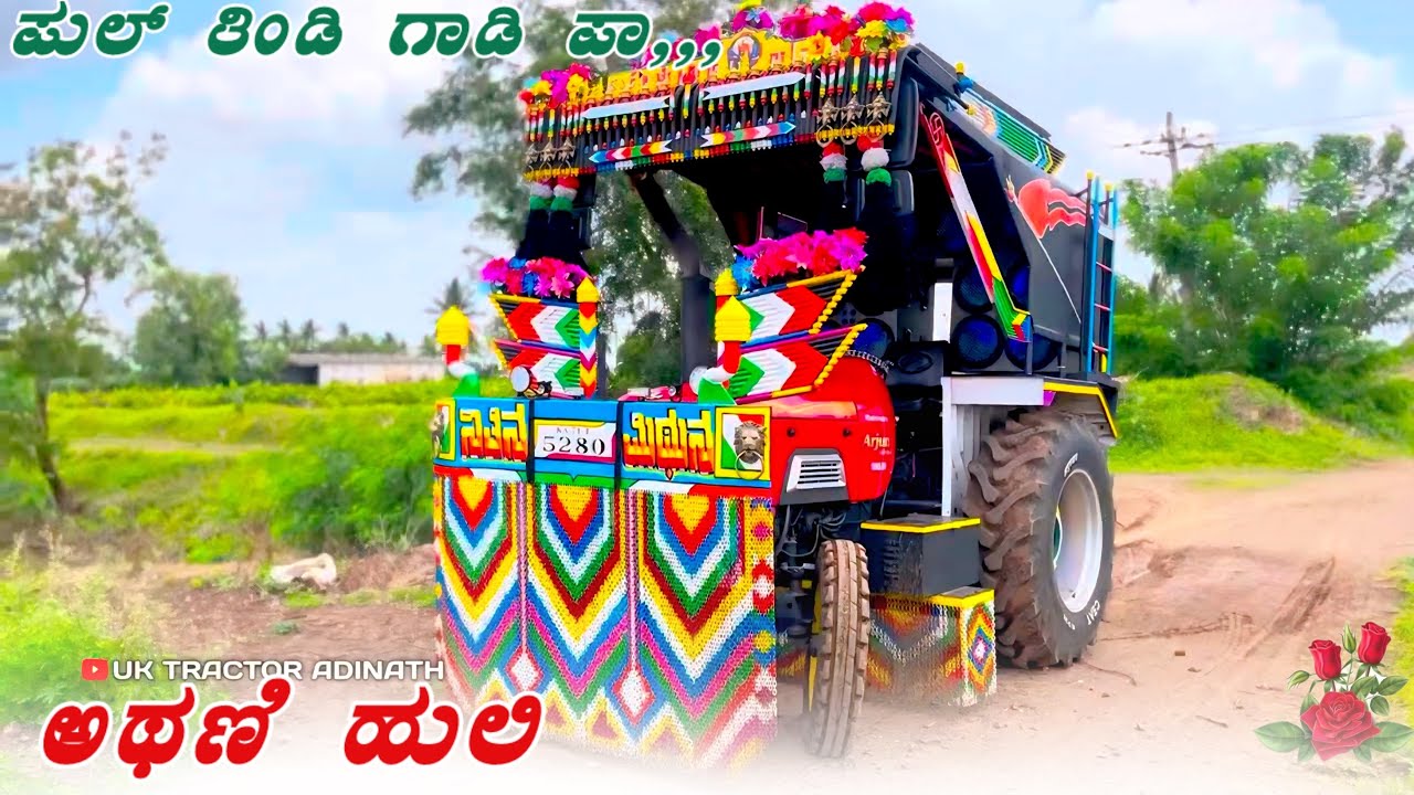 👑ಅಥಣಿ ಹುಲಿ🦁Arjun Mahindra 555 Tractor Decoration New janapada Song Tractor Videos 🚩￼￼