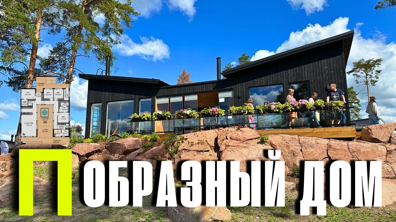 Идеальное расположение дома!