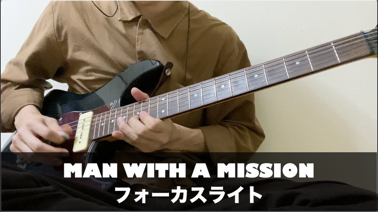 MAN WITH A MISSION - フォーカスライト guitar cover