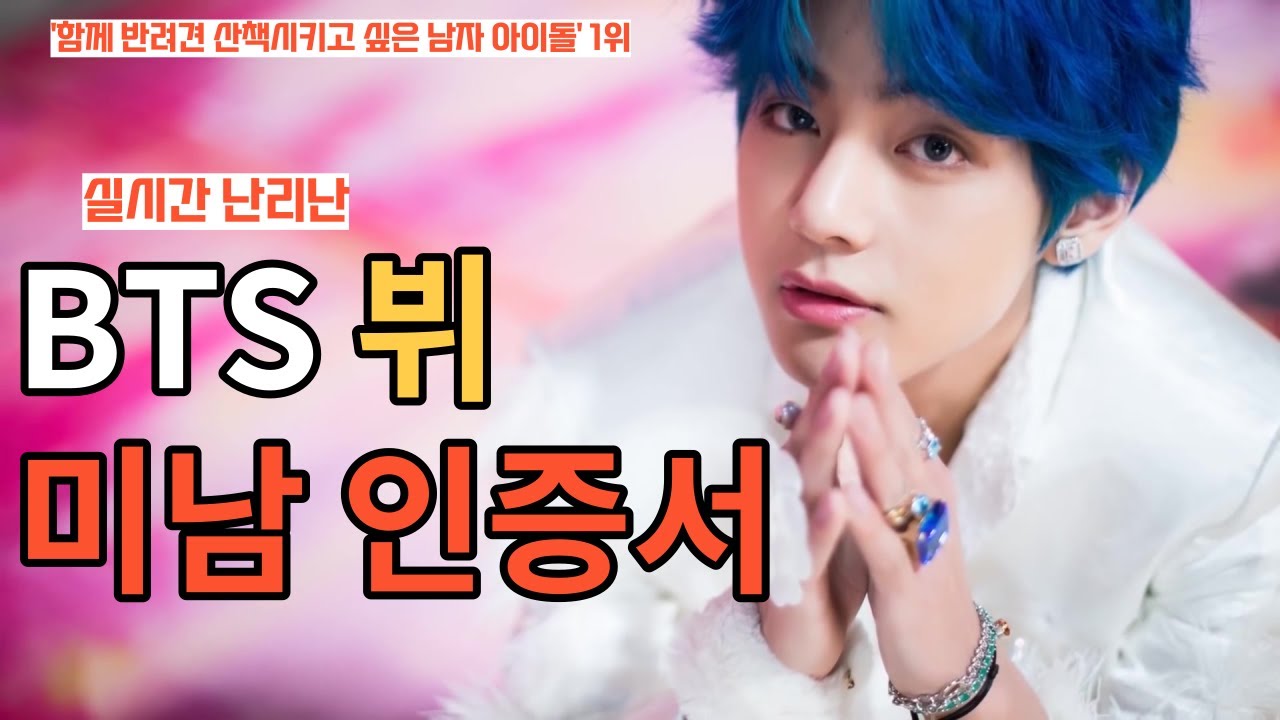 Сертификат BTS на звание самого красивого и красивого в мире [RUS SUB]