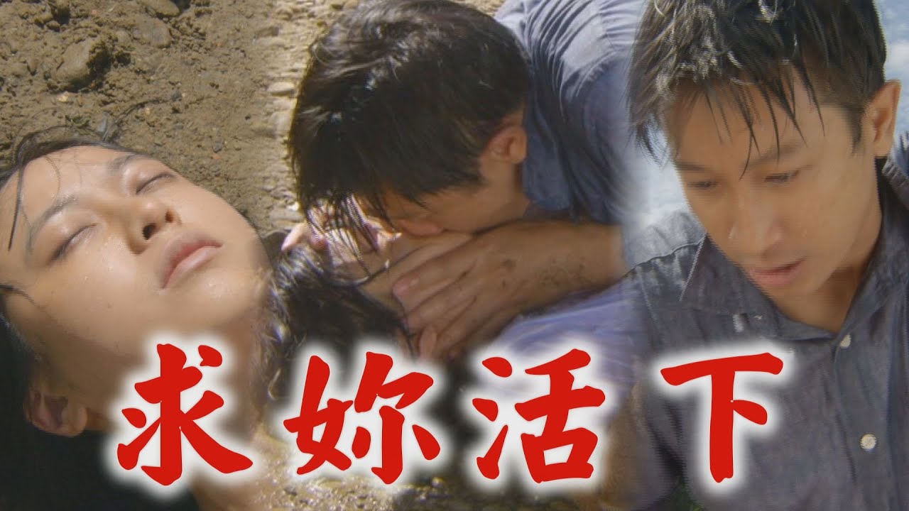 【羅雀高飛】EP16+17預告 羅雀堅持不交出製藥配方遭暗算 家駿遭襲擊雙雙落水險象環生!!!