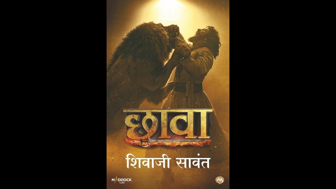 B15) छावा (Chhava):1, 