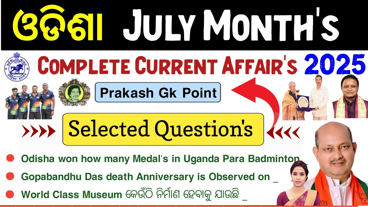 Odisha July Month's Complete Current Affairs 2025 | Odisha Current Affairs 2025 | Prakash Gk Point |
