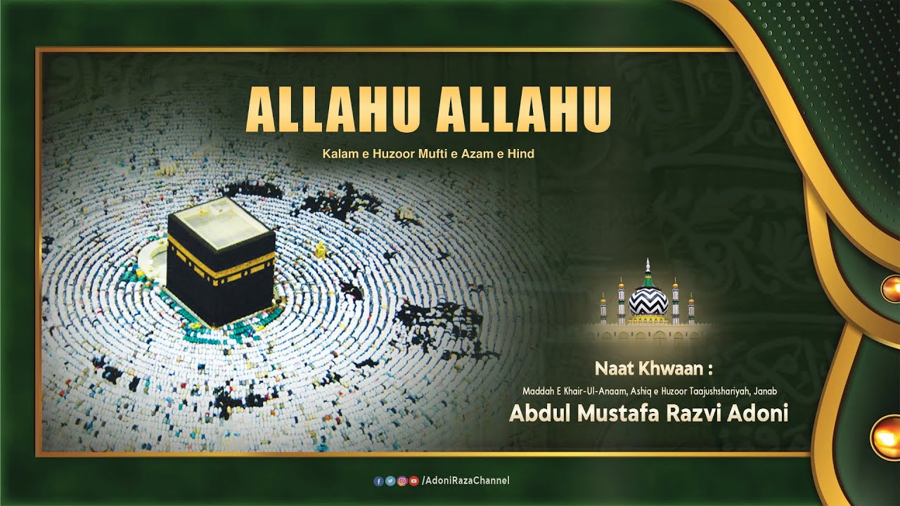 Allahu Allahu Hamd | By Abdul Mustafa Razvi Adoni