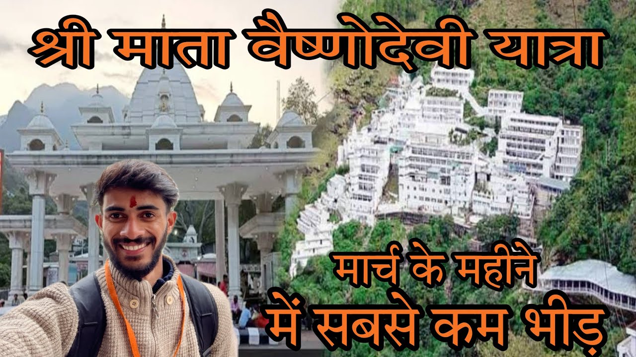 Shri Mata Vaishno Devi Yatra 2024 | Vaishno Devi Yatra March 2024 details || Full Information
