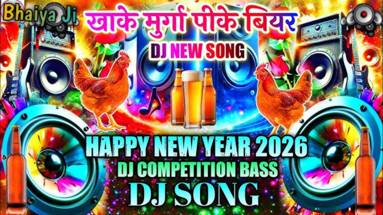 हैप्पी न्यू एयर 2026 Happy New Year 2026 DJ Song Rimix