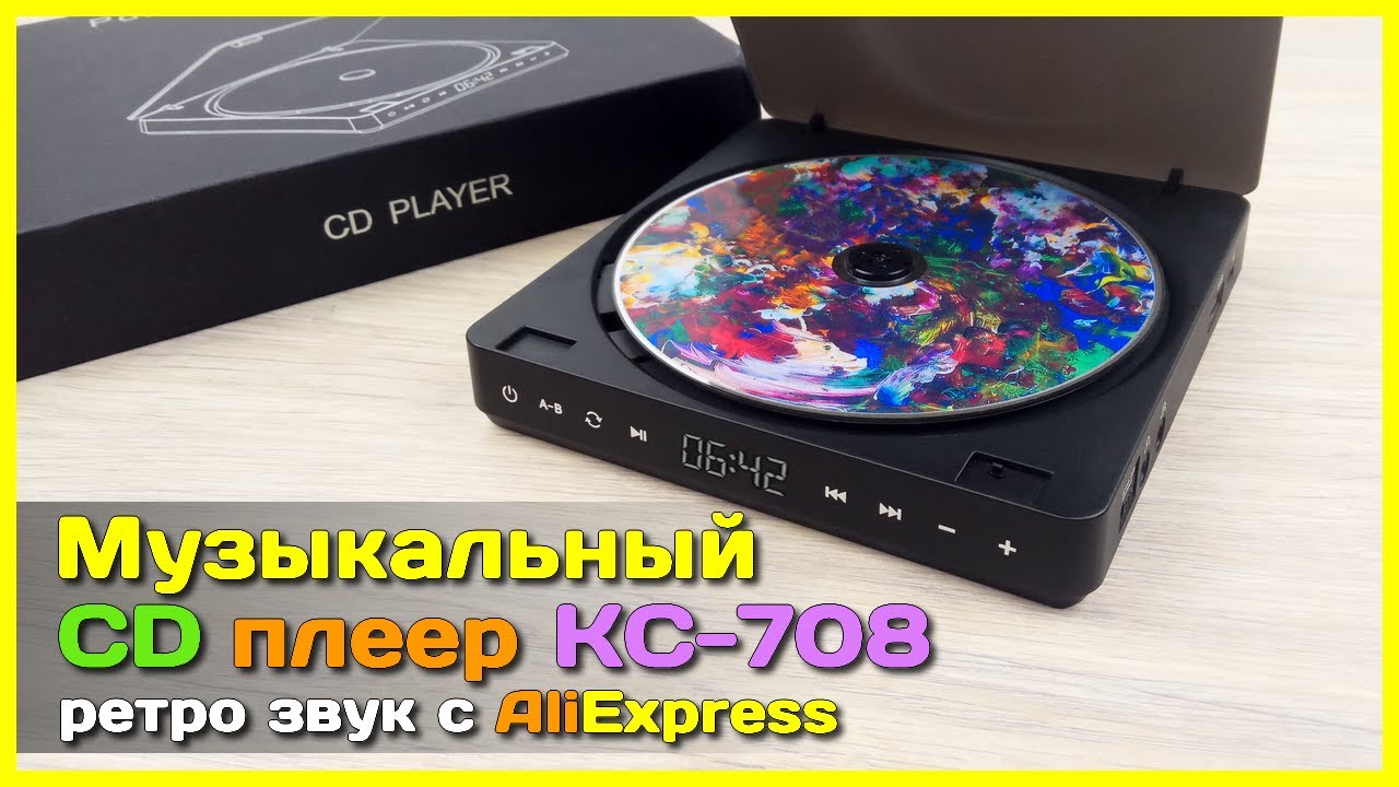 📦 CD проигрыватель KC-708 с AliExpress 🎶 - НОСТАЛЬГИЯ против здравого смысла