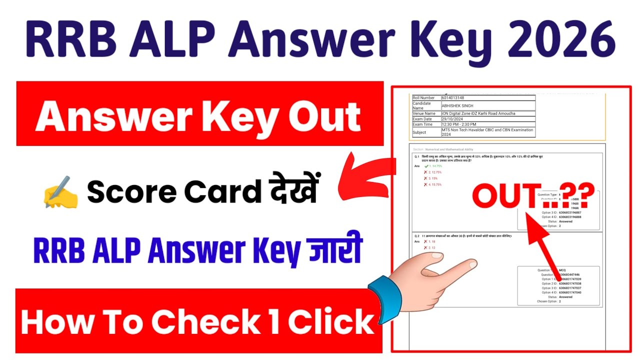 RRB ALP Answer Key 2026 🔴 RRB ALP Answer Key 2026 Kaise Dekhe ? How To Check RRB ALP Score Card 2026