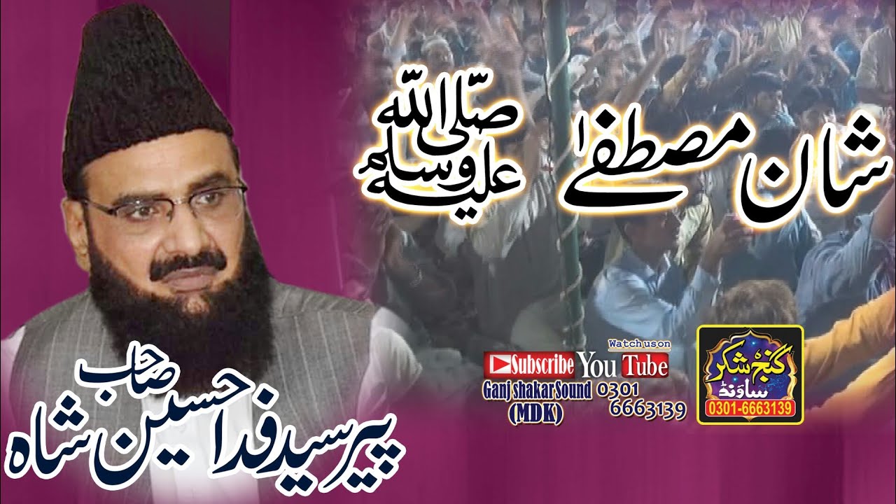 Syed Fida Hussain Shah Hafizabadi New Beautiful Latest Biyan 2020  0301-6663139