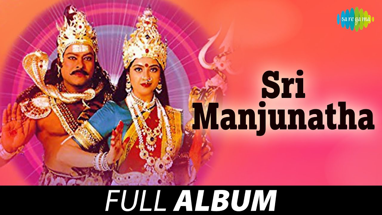 Sri Manjunatha - Full Album | Chiranjeevi, Arjun, Ambareesh | Hamsalekha