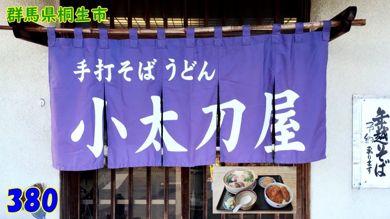 鍋焼きうどんセット～麺大盛り～『群馬県桐生市』380