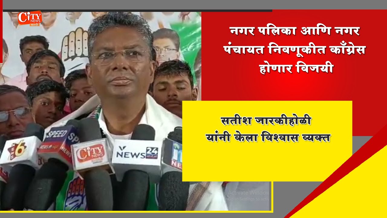 KPCC Working President Satish Jarkiholi Campaigning For Congress Candidate At Kagwad
