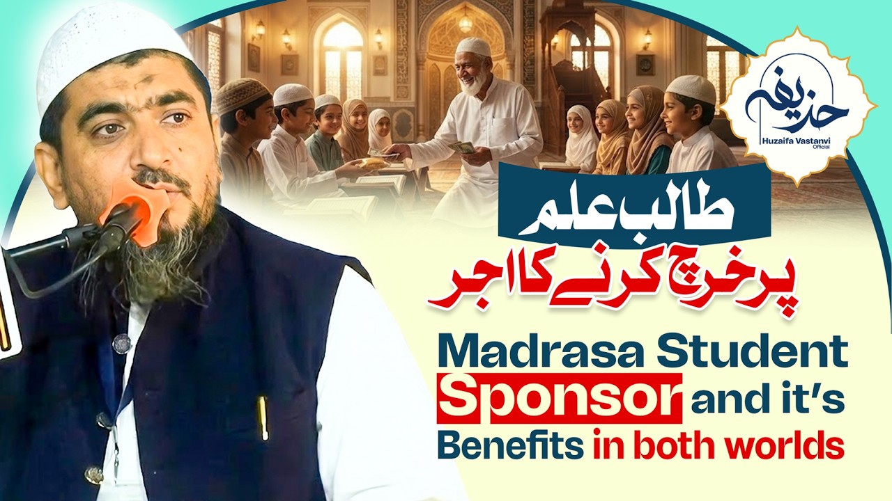 Madrasa Student Sponsor and it’s Benefits in both worlds | very interesting story | M Huzaifa Sb