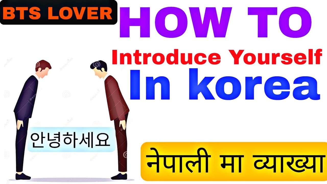 (Part 1) परिचय गर्न सिक्नुहोस | hangeul | How to Introduce Yourself in korea | South Korea language