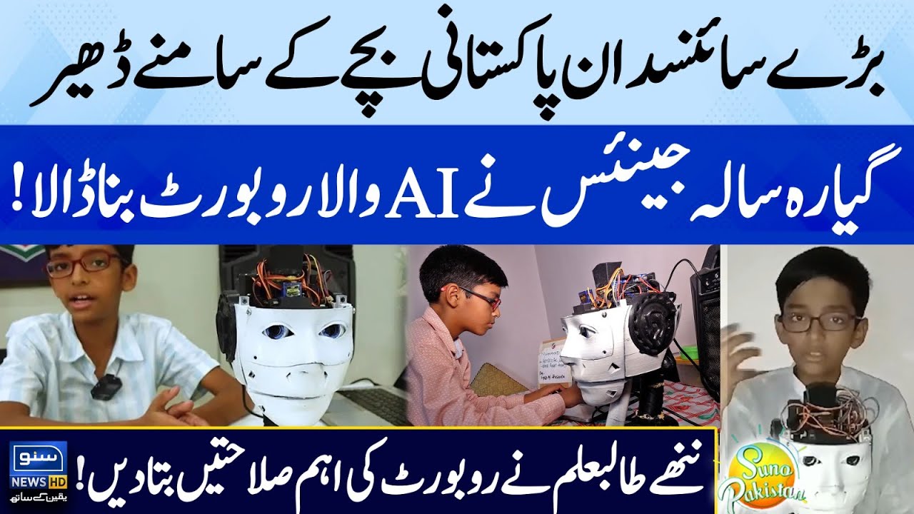 11-Year-Old Karachi Genius Creates AI Robot | Interesting Features of Robot | Suno Pakistan EP 438