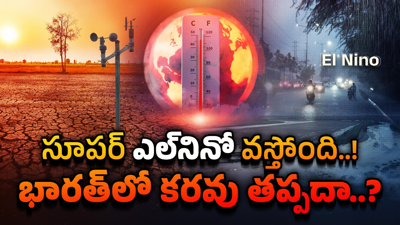 Climate Change & Super El Ni&ntilde;o 2026 | How India Will Be Affected || Idi Sangathi