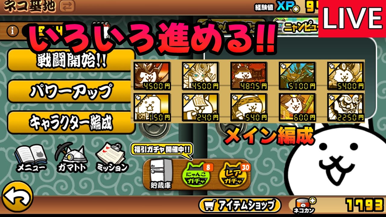【縦型配信】新コラボが鬼滅ってまじ？【にゃんこ大戦争】