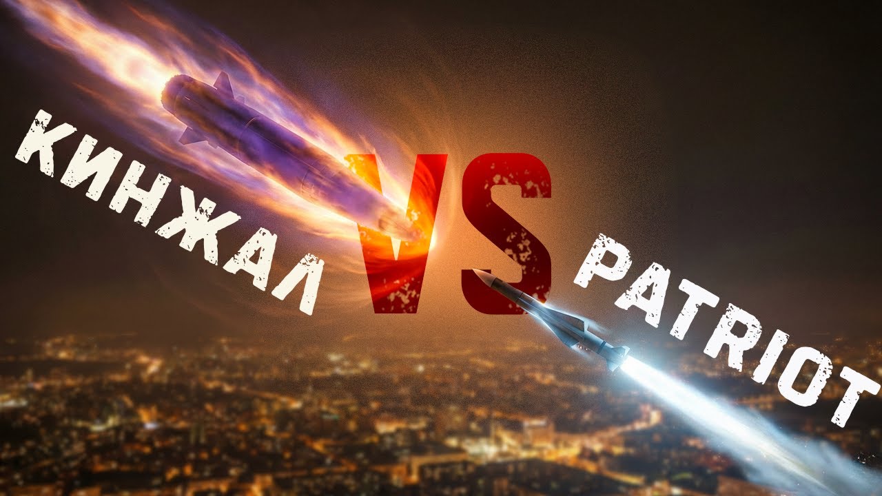 Инцидент 4 мая 2023. Неужели украинский Patriot смог сбить ракету Кинжал?