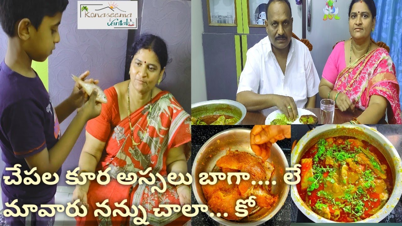 5 కేజీల చేపలు కూర కస్టపడి వండతే, మా ఆయన ఏమన్నారో తెలుసా.. నాకు చాలా...