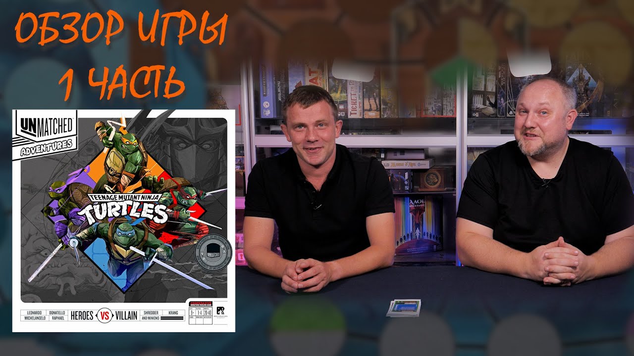 Обзор  UNMATCHED ADVENTURES TURTLES