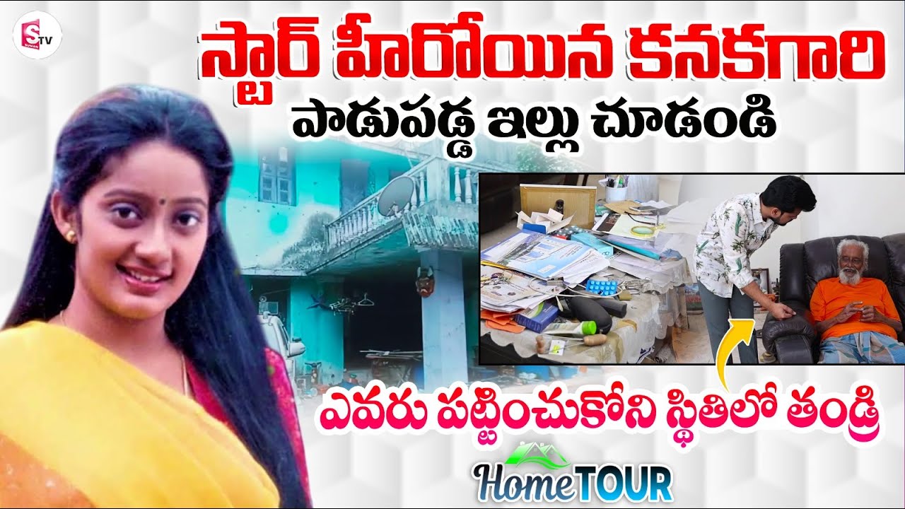 Actress Devika and Heroine Kanaka Home Tour | Celebrity Home Tours | Anchor Roshan Interviews