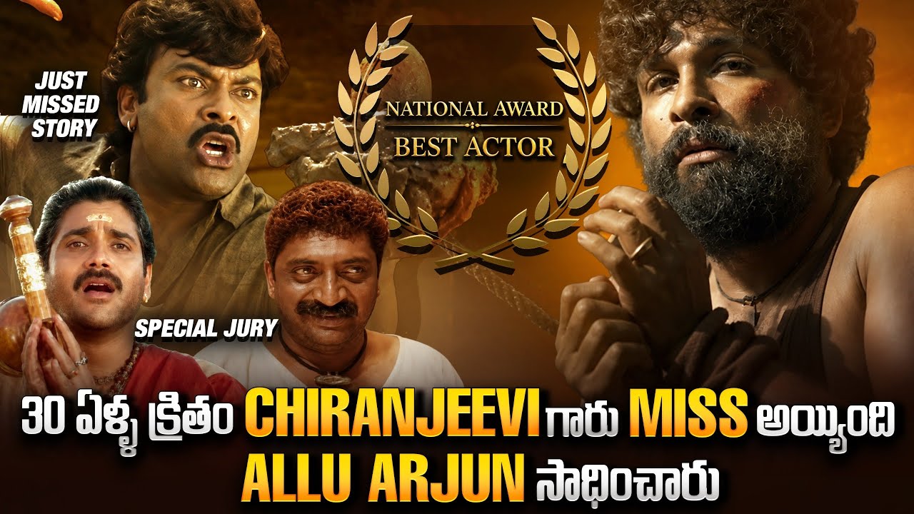 Never Before Ever After | Ep. 6 | Allu Arjun -  Only Telugu Actor to Win a National Award | Thyview