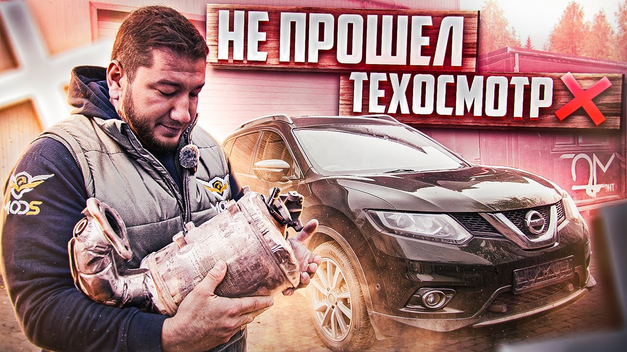 Авто Дымит и Не проходит ТО?  Эту ошибку с САЖЕВЫМ совершают все...