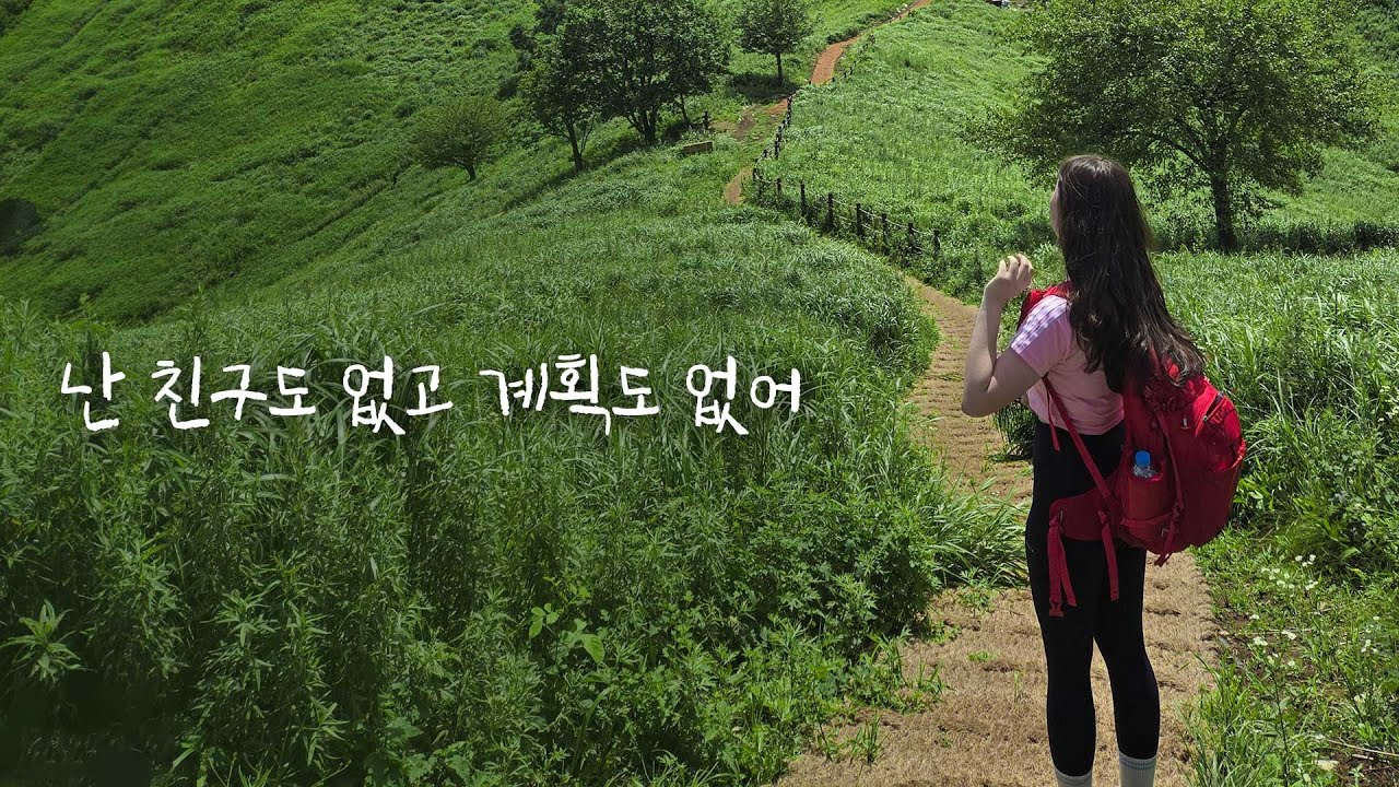 등산 VLOG &bull; 여자 혼자 여름 민둥산 등산 | 다이어트 브이로그 | 강원도 당일치기 여행